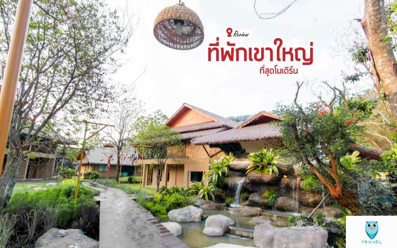 Isaan Isan Boutique Resort Khaoyai by Andacura