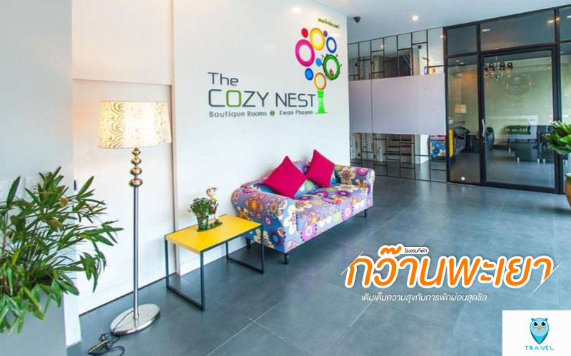 The Cozy Nest Boutique Rooms