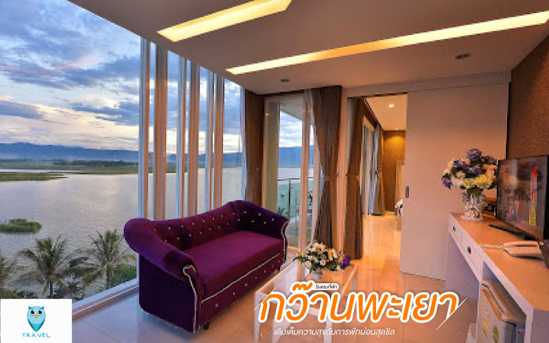 โรงแรมภูกลอง