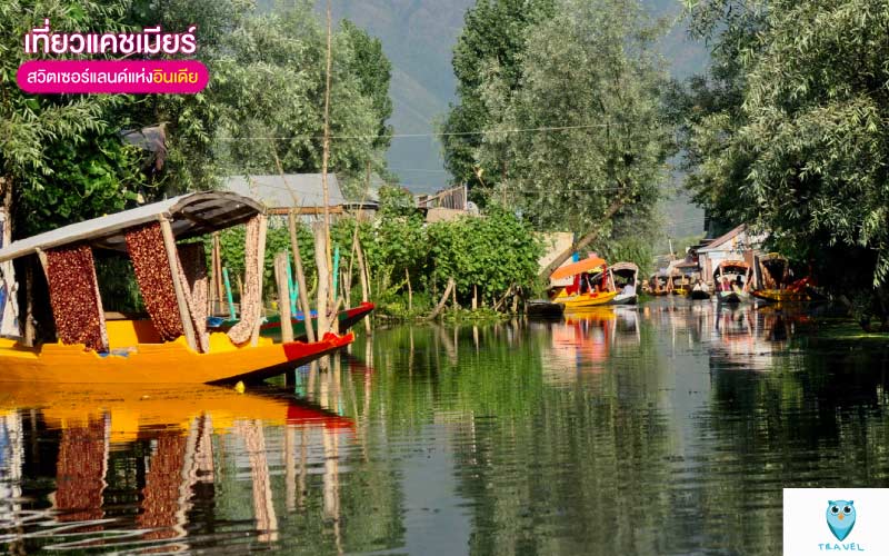 ศรีนาการ (Srinagar)