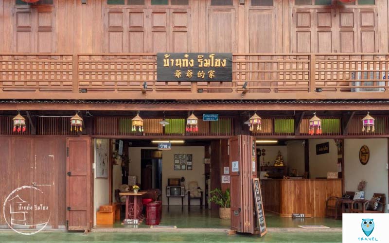 บ้านก๋งริมโขง เชียงคาน