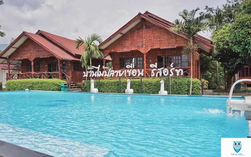 บ้านไม้ปลายเขื่อน รีสอร์ท