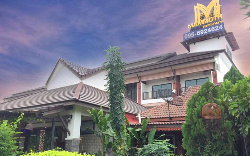โรงแรม แมมมอธ รีสอร์ท ขอนแก่น