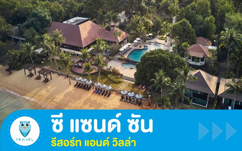 ซี แซนด์ ซัน รีสอร์ท แอนด์ วิลล่า